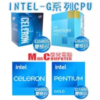 在飛比找蝦皮購物優惠-★摩兒電腦☆全新Intel G5420 G5905 G640