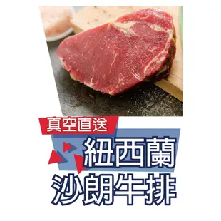 【鮮綠生活】紐西蘭草飼沙朗牛排 100g