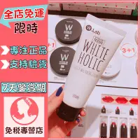 在飛比找蝦皮購物優惠-Wlab 毛孔隱形妝前乳 素顏霜 黑蓋 50ml 100ml