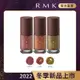 RMK 誘光指采 8mL(3色任選)