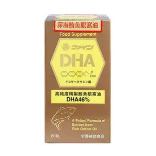 日本【金樂智 鮪魚眼窩油 60粒入】DHA46% 日本原裝進口 高純度魚油 Omega-3 日本魚油 深海魚油 兒童魚油