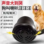 汽車喇叭狗叫汽車鳴笛12V-80V通用犬呔聲轎車摩托車個性社牛改裝