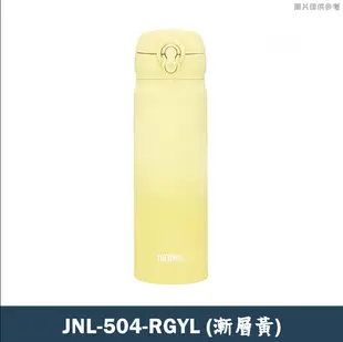 【膳魔師】JNL-504-RGYL時尚漸層系列 不銹鋼保溫瓶(漸層黃)-500ML