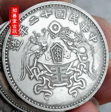 含銀量92真銀銀元中華民國執政紀念幣段祺瑞和平銀元保真仿古純銀| 協貿