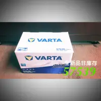 在飛比找蝦皮購物優惠-全新品 汽車電瓶  12V75AH 充電制御 57539  