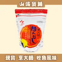 在飛比找蝦皮購物優惠-【山海貨舖】烹大師 鰹魚風味 鰹魚粉 味之素 味精 炒菜好幫