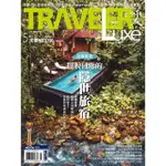 【MYBOOK】TRAVELER LUXE旅人誌 05月號/2023 第216期(電子雜誌)