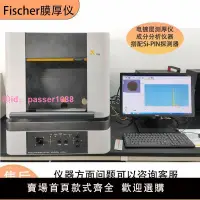 在飛比找樂天市場購物網優惠-Fischer膜厚儀12純元素標準片合金分析儀器高精度臺式鍍