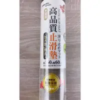 在飛比找蝦皮購物優惠-現貨 米諾諾高品質止滑墊 60x160cm 環保多用途 無孔