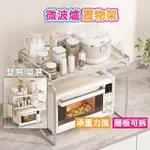 【品屋】微波爐置物架(收納架 收納層架 電器架 收納用品 廚房收納架)