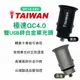 真便宜 I-TAIWAN 極速QC4.0 雙USB鋅合金車充頭(12-24V)