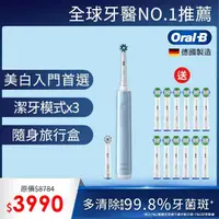 在飛比找momo購物網優惠-【德國百靈Oral-B-】PRO4 3D電動牙刷+三年份刷頭