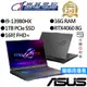 ASUS 華碩 G614JV-0141C13980HX i9/RTX4060 獨顯 16吋 電競筆電