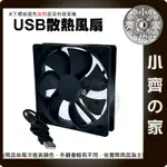 USB 散熱風扇 靜音 DC 5V 路由器 4 6 8 9 12 14CM 寵物箱 抽風 光貓 數據機 FANU小齊的家