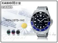 在飛比找Yahoo!奇摩拍賣優惠-CASIO 時計屋 MDV-107D-1A2 潛水錶 男錶 