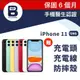 iphone11 128G 24H快速出貨 福利品11 iPhone11 蘋果11 二手機 備用機 保固180天