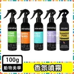 *ANIMOLOGY 動物美學 香水 乾洗噴霧 250ML 香氛噴霧 除臭噴劑