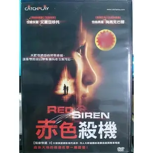 影音大批發-Y04-698-正版DVD-電影【赤色殺機】-艾夏亞珍托 尚馬克巴爾(直購價)