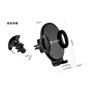 瑞米 Raymii LNS-10 車用 出風口 手機支架 車載 冷氣孔手機架 GPS 車用導航架 車架 汽車手機架
