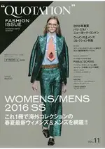 QUOTATION FASHION ISSUE VOL.11-2016年春夏巴黎.米蘭.紐約.倫敦服裝發表會