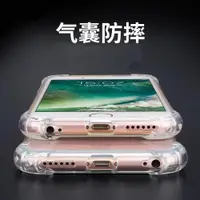 在飛比找ETMall東森購物網優惠-適用iPhone6手機殼蘋果87plus四角加厚氣囊防摔11