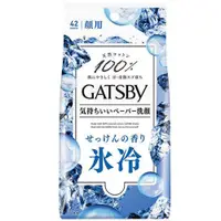 在飛比找PChome24h購物優惠-日本GATSBY潔面濕紙巾(冰冷)42枚