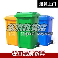 在飛比找Yahoo!奇摩拍賣優惠-垃圾桶戶外商用垃圾桶加厚帶蓋分類廚余240l120l100l