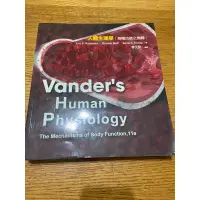 在飛比找蝦皮購物優惠-（二手）生理學中文導讀版 Vander’s human ph