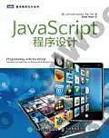 在飛比找Yahoo!奇摩拍賣優惠-9787115418166【】JavaScript程序設計