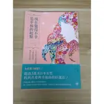 【雷根5】現在覺得不幸，是幸福的起點 花凜#360免運#8.5成新#外緣扉頁微書斑【MA983】