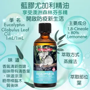 【Ausgarden 澳維花園】頂級藍膠尤加利精油100ml(天然防蹣抗菌 居家深層清潔)