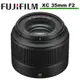 FUJIFILM 富士 XC 35mm F2 定焦鏡頭 公司貨