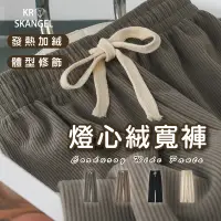 在飛比找蝦皮商城優惠-褲 長褲 寬鬆長褲 鬆緊長褲 秋冬寬褲 女生寬褲 秋冬長褲 