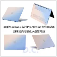 在飛比找Yahoo!奇摩拍賣優惠-全館滿運 筆電保護殼 蘋果 Macbook Air11吋 A