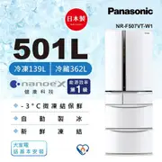 5/13前登記送1800樂透金+風扇+送5000商品卡 Panasonic國際牌 日本製501公升一級能效變頻六門電冰箱(晶鑽白)NR-F507VT-W1-庫