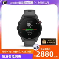 在飛比找ETMall東森購物網優惠-【自營】Garmin佳明Forerunner255專業跑步手