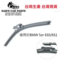 在飛比找蝦皮商城優惠-適用於BMW5系列 軟骨雨刷 G30/F10/E60/E39