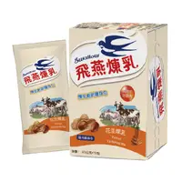 在飛比找PChome24h購物優惠-飛燕煉乳隨身包-花生