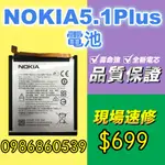 NOKIA電池 NOKIA5.1PLUS電池 HE342電池 耗電 電池膨脹 現場維修 諾基亞