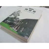 在飛比找蝦皮購物優惠-2015綠建築設計技術規範(附光碟)》ISBN:978957