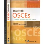 佰俐O 2013年1月初版一刷《臨床技能OSCES 4E》BURTON 陳怡行 合記9789861268880
