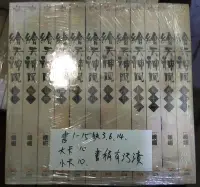 在飛比找Yahoo!奇摩拍賣優惠-*佰俐b《繪天神凰 1~15 缺3.6.14 大卡10+小卡