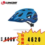 【鋼鐵馬廄】義大利 LIMAR 888 自行車安全帽 特惠出清