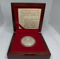 在飛比找Yahoo!奇摩拍賣優惠-慶祝中華民國建國100年紀念幣(附台銀收據)