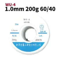 在飛比找Yahoo!奇摩拍賣優惠-【Suey電子商城】新原錫絲 1.0mm*200g (WU4