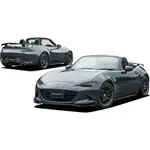 【明水自動車】 日本AUTOEXE MX-5 前下巴 後下巴 尾翼