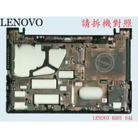 在飛比找蝦皮購物優惠-LENOVO聯想 G50-30 G50-45 80E3 G5