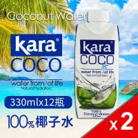 在飛比找遠傳friDay購物優惠-【KARA COCO】佳樂椰子水2箱組 (330ml*12瓶