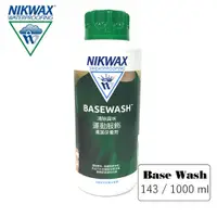 在飛比找PChome24h購物優惠-NIKWAX 143 內著衣物清洗劑 1L