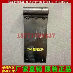 Z96-F計米器架子 Z96-F掛鉤架子 Z96-F套筒架子 Z96-F計米器支架